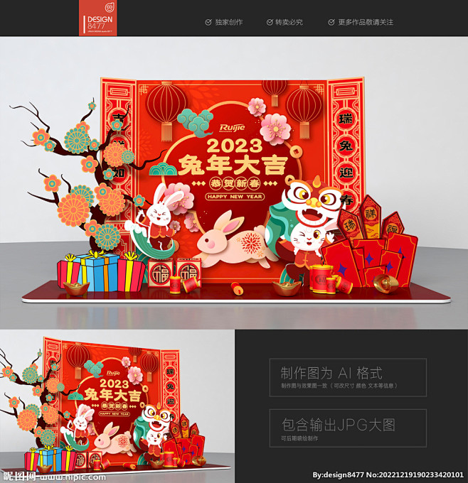 新年美陈 兔年拍照框 新春照相框 春节氛...