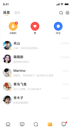 随风|飘采集到UI~~消息界面