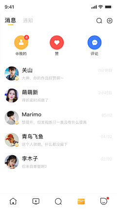 折镜_采集到App-消息页面