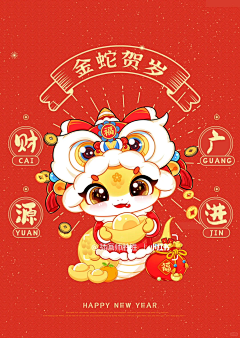 02Lisa采集到新年