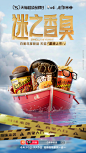 @天猫超级品牌日 的个人主页 - 微博