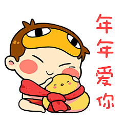 #肥志百科#  新年微信表情包终于上架了大家快去下载来抢红包吧！！！（觉得有趣记得打赏下哟~） ​​​​