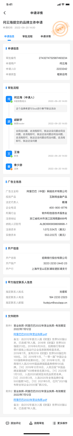 阿汤啊阿汤采集到APP-OA 办公