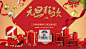 元旦狂欢家具建材