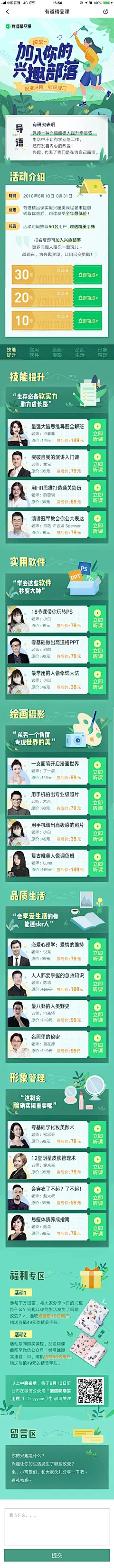 获取全套UI视频教程&lt;a class=&quot;text-meta meta-link&quot; rel=&quot;nofollow&quot; href=&quot;https://i.xue.taobao.com/detail.htm?spm=a2174.7365761.39b9.17.uMoYAn&amp;courseId=98510&quot; title=&quot;https://i.xue.taobao.com/detail.htm?spm=a2174.7365761.39b9.