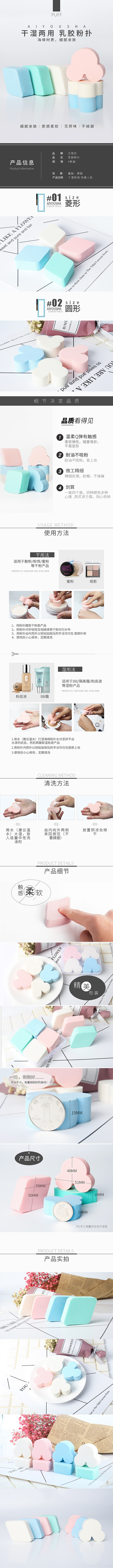 化妆品菱形卡通乳胶粉扑