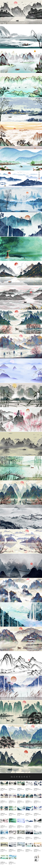 中国风水墨山水山脉山峰古风日落日出装饰背景PSD分层素材图