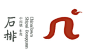 CCII798国际设计馆