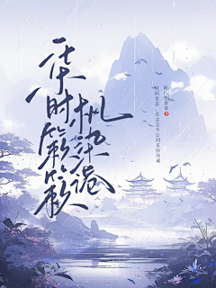 郁怀瑾采集到封赏