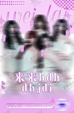 人物海报 【酷图网】主播海报,酒吧海报,嘉宾海报,人物海报,微商人物,讲师讲师海报,金牌讲师,讲师介绍,导师展架,直播,人物介绍,朋友圈海报,专家海报,直播预告,讲师展架,开课,直播人物,嘉宾,培训讲师,年度人物,老师简介,老师,冠军,人物展架,超级讲师,设计,主持人介绍,讲师易拉宝