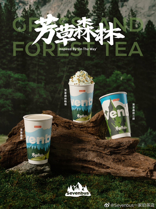 @Sevenbus一家奶茶店 的个人主页...