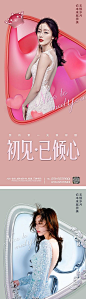 初见已倾心