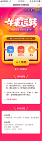 牛来运转（抽奖活动页）UI其他UI Sigma西格玛 - 原创作品 -  