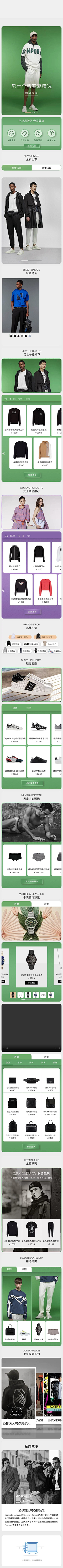 承诺111采集到详情页
