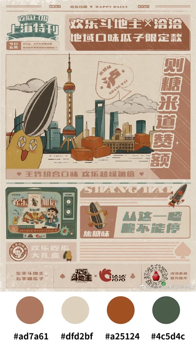 如何设计一张复古风海报？ - 知乎