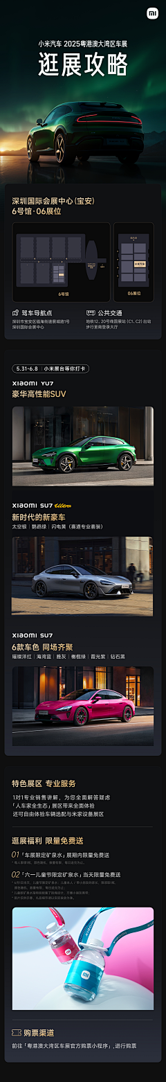 丶张三轰采集到车类长图