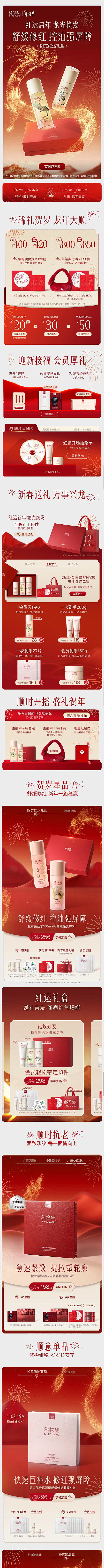 稀物集年货节