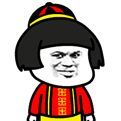 蘑菇头：2018元旦快乐