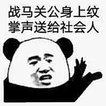 金馆长QQ表情系列，全套恶搞金馆长图片_第1页_QQ表情包下载_表情党