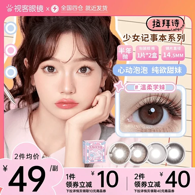 拉拜诗_淘宝搜索