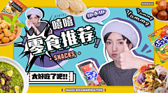 偶买lady噶噶采集到banner