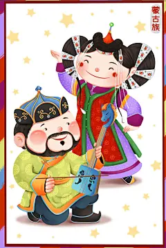 中国风少数民族蒙古族56个民族插画