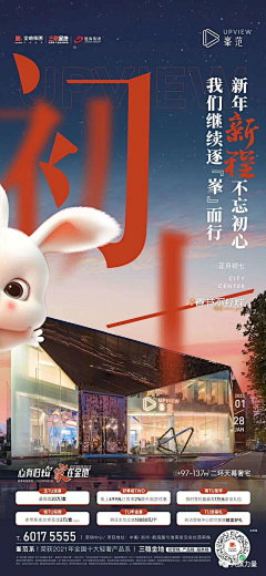 临溪有卧鹿ξ采集到新年·团圆·中国红·海报