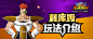 龙珠激斗-官方网站-腾讯游戏