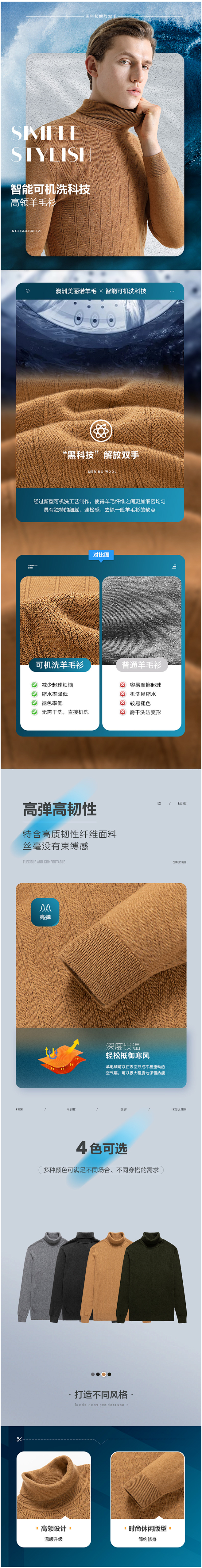 【可机洗毛衫】柒牌男装套头针织衫秋冬男微...