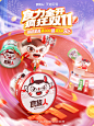 @柒个李 采集-食族人双11海报
