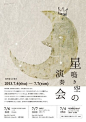 插画师  akira-kusaka ​​​​的插画海报。 ​​​​