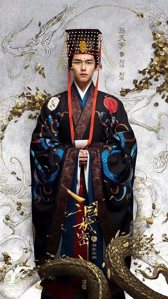 三国机密之潜龙在渊 海报-花瓣网
