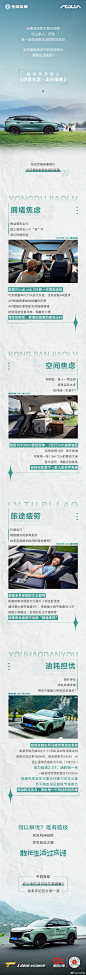 如何缓解出游焦虑症？
#东风风神##皓极#
《诗意生活·出行指南》新鲜出炉
让你的自驾游畅爽无忧
#敢把生活过成诗# ​​​​