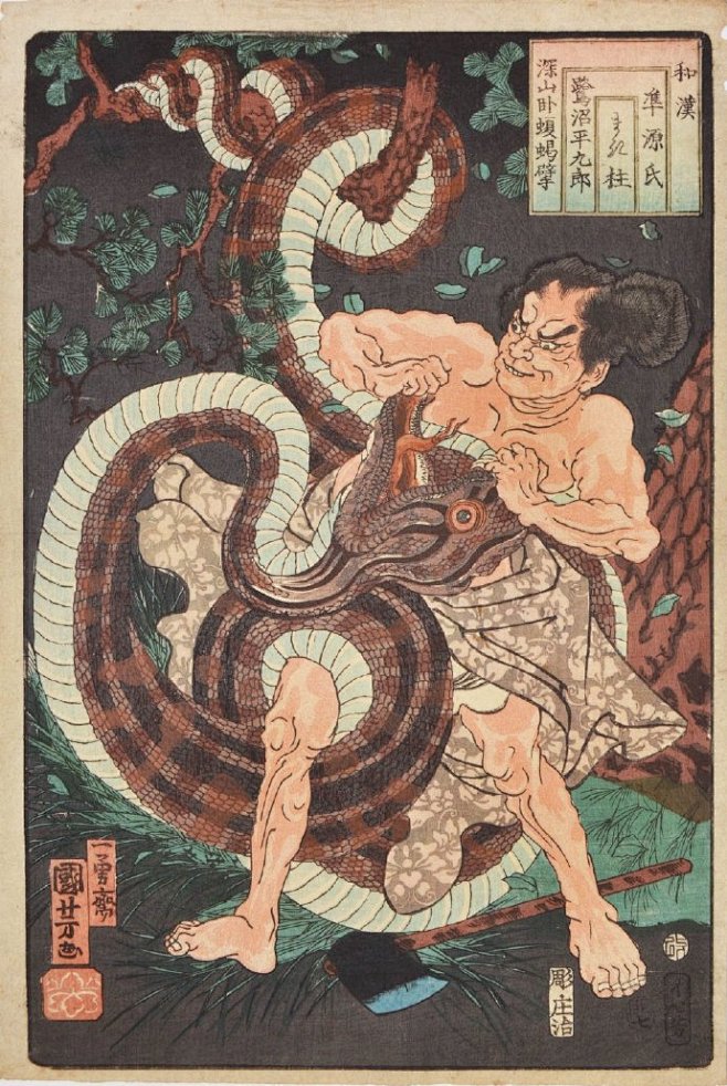 【日本浮世绘】鬼才画师歌川国芳 (179...