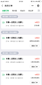 同城艺龙小程序我的 新年版本  我的订单