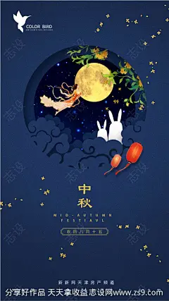 地产中秋八月十五创意微信海报-源文件分享-ywjfx.cn