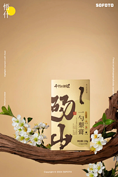 Aqua~~~采集到美妆 海报(黄 棕 肉色)