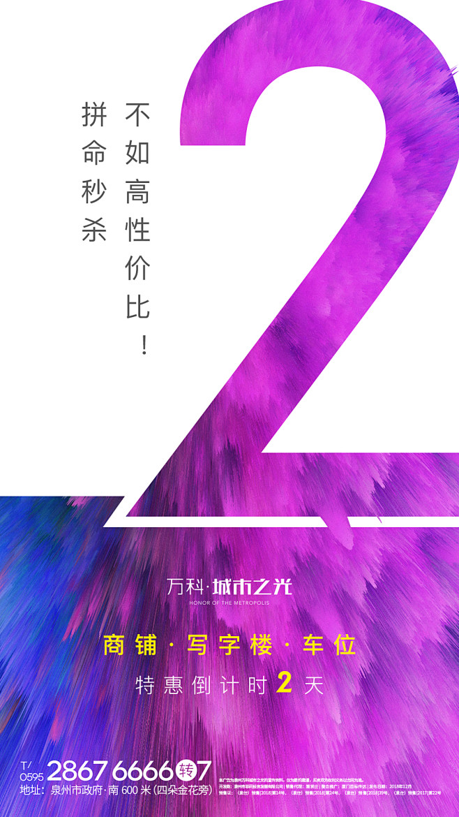 1214倒计时2天