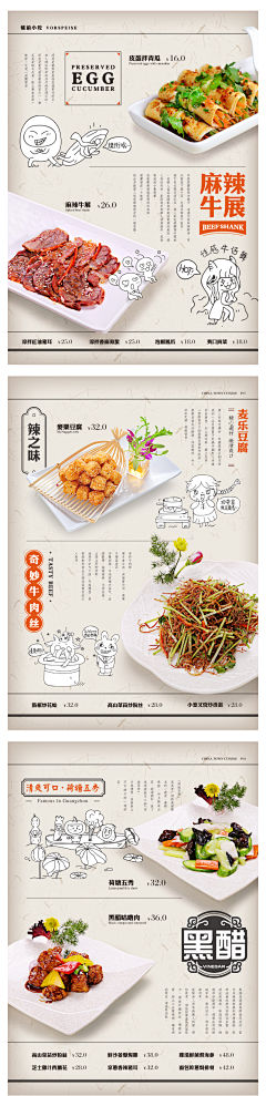 不一样的兔M采集到软文排版