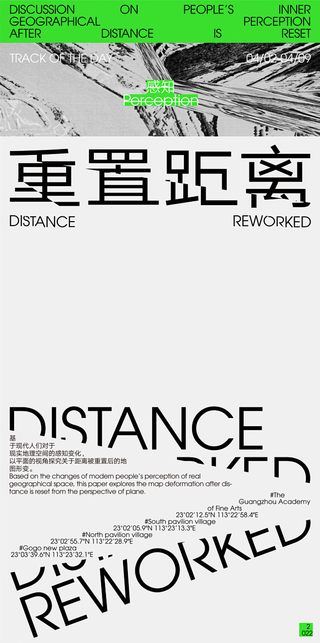 重置距离DistanceReworked...