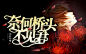 #时泗制作