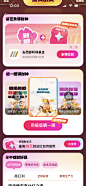 支付宝 理财 活动ui 落地页 活动栏