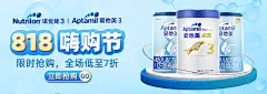 20220809爱他美海报