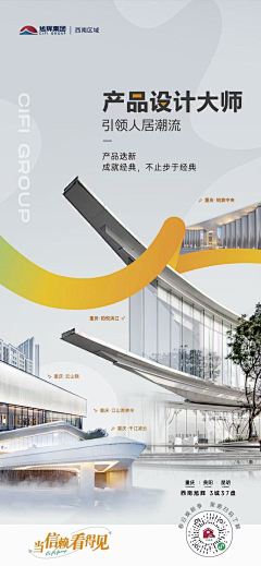 一米八的大智慧采集到地产——社群打造