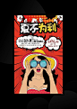 【每天认识一种平面风格】 07波普风
