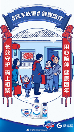 马倩文采集到年味