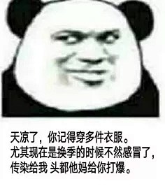 表情包