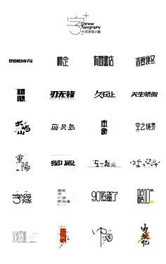 字在完结篇-2.16开始学习字体设计，从...