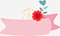 卡通花卉装饰丝带矢量图高清素材 丝带 条幅 花卉 花朵 矢量图 免抠png 设计图片 免费下载