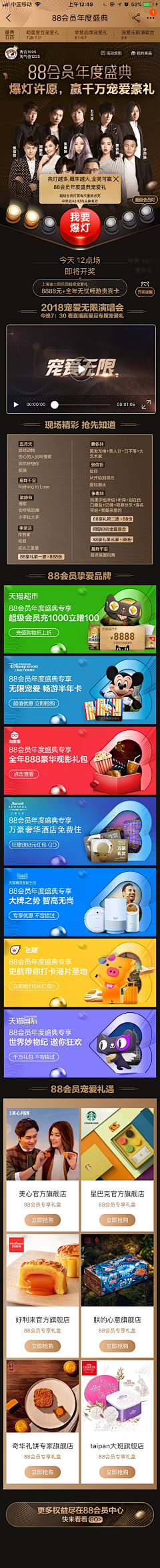 Melody、1采集到APP-会员页面